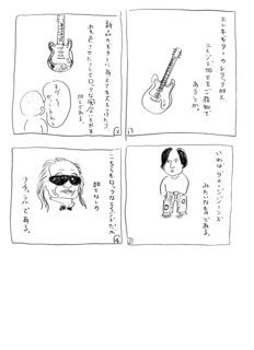 higuchi069.jpg