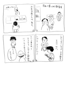 higuchi076.jpg
