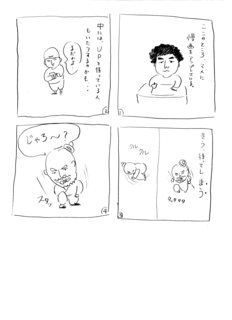 higuchi078.jpg