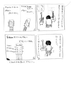higuchi108.jpg