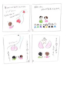 higuchi桃太郎.jpg
