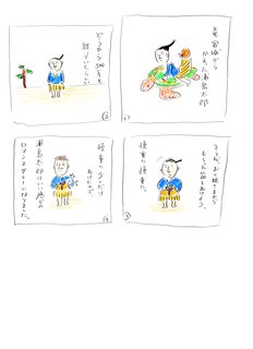 higuchi浦島太郎.jpg